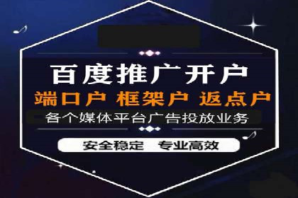 精准营销推广开户案例分析